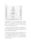 电子商务概论·平时作业2020春华南理工大学网络教育答案