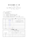 发电机漏氢计算公式及漏氢指标标准