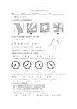 2010 年下学期八年级数学双休日作业5