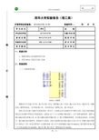 微机原理与应用实验报告_5(8255 并行口实验)