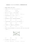 安徽省淮北一中2019-2020学年高一上学期期末数学试卷 (有解析)