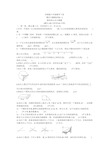 苏教版六年级数学下册期末专题测试卷(三)图形的认识与测量