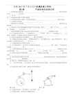机械原理习题及答案