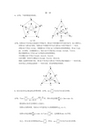 电子科技大学图论作业答案1-3章