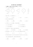 高中数学必修二期末测试题一及答案