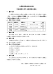 全国商科院校市场调查分析技能大赛1