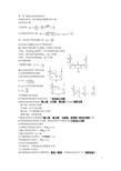 集成电路原理与应用复习总结