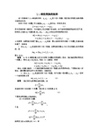 7.3线性变换的矩阵