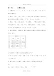 最新人教版四年级上册数学期末总复习知识归纳总结