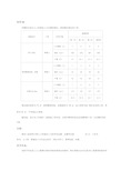 公路工程造价案例分析案例