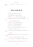 数控铣工技师理论复习题及答案DOC (优选.)