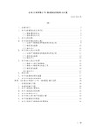 企业会计准则第12号-债务重组应用指南2019版