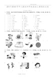 2018年-2018年学年四年级英语[上册]期末试题和答案解析