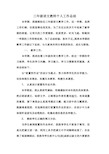 三年级语文教师个人工作总结