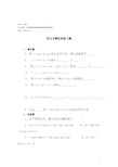 2020年因式分解单元测试题(经典全面,一套涵盖)