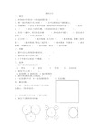 新人教版六年级数学上圆的认识和周长练习题