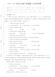 崇仁一中2016-2017年七年级下英语第二次月考试卷(有答案)-(人教版)