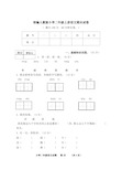 部编人教版小学二年级上册语文期末试卷及答案