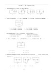 学而思内部初三物理习题五套电学部分非常经典