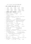 2017年云南省三校生高考英语模拟试题