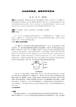 元认知的性质、结构与评定方法