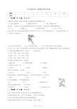 五年级科学上册期末考试试题