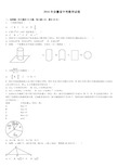 2016年安徽省中考数学真题及参考答案