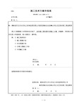 防洪堤工程防洪度汛专项施工方案