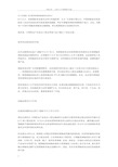 关于反倾销反补贴和保障措施案例以及案例给我们的启示