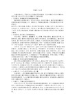 师德学习心得体会心得七篇