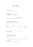 人教版九年级化学下册第十单元测试题附答案详解