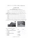 山西省学年太原市高二上学期期末考试地理试题