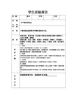 苯甲酸的重结晶学生实验报告