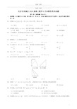 北京市西城区2020届高三数学5月诊断性考试试题