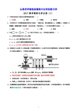 2018年高考化学评分阅卷细则