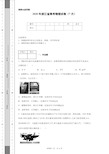 2020年浙江省高考物理试卷(7月)(含详细解析)