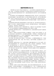 最新网络营销方法大全