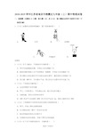 2018-2019学年江苏省南京市栖霞区九年级(上)期中物理试卷