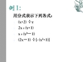 数学：北京课改版八年级上--分式(课件)