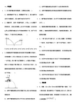 必修2平抛运动练习题(简单)