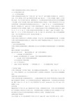 中国人寿保险股份有限公司的公司基本分析