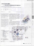 人性化场所的建构——武汉科技大学黄家湖校区图书馆建筑设计
