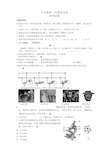 2018-2019学年浙江省温州市中考科学模拟试卷