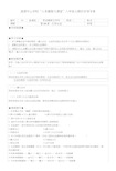 14红军长征导学案.docx