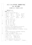 职高一年级第二学期期中考试题及答案