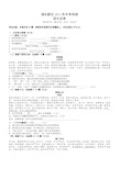 2011年上海市浦东新区初三二模语文试卷及答案 2