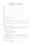 2021年胃管置入术知情同意书