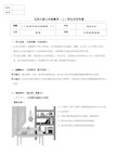 11生活中的立体图形(1)o