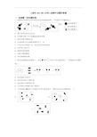 上海市2021初三化学初三化学上册期中试题和答案