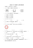 人教版小学三年级数学上册期末测试题(含答案)